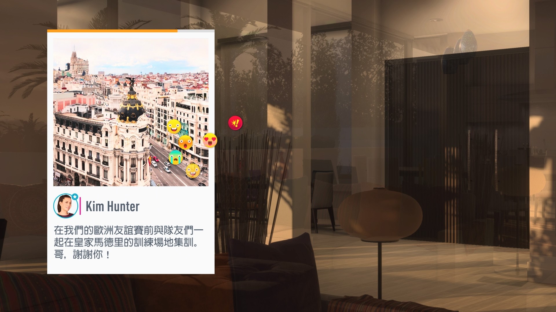 fifa19足球征程模式,fifa19足球征程什么意思