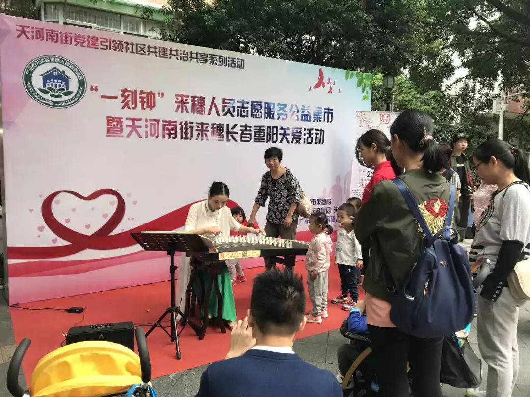 天河｜免费剪发、义诊……天河南的这场公益集市，你来凑热闹了吗