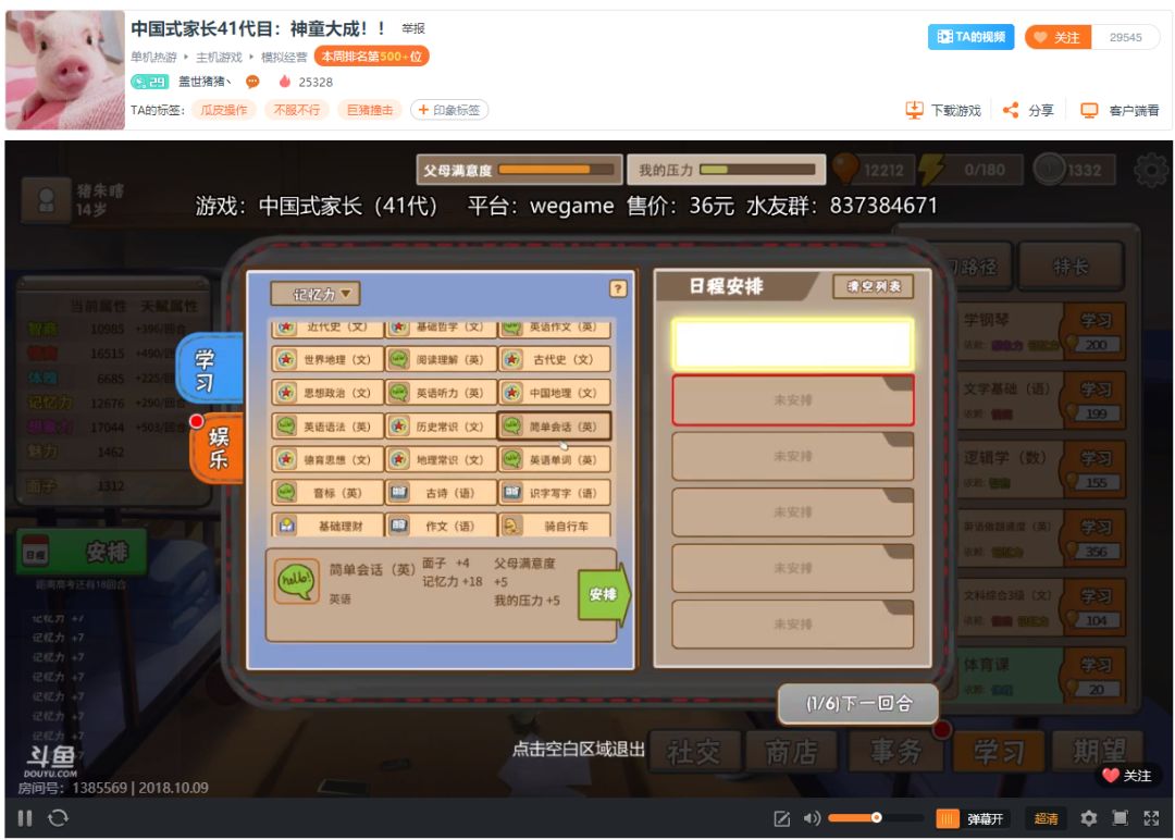 游戏直播会毁了自己吗,游戏直播还值得做吗