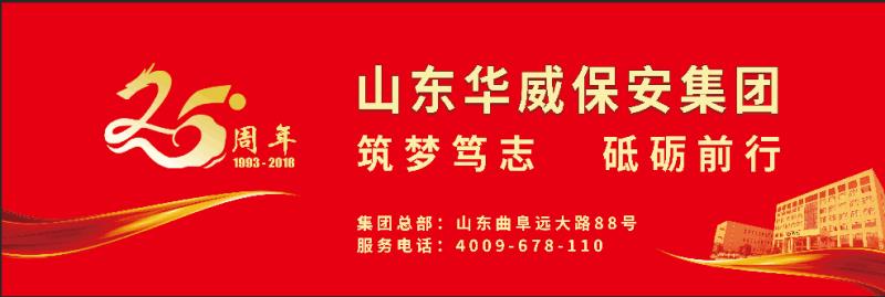 青岛保安公司备案,青岛保安公司需要备案吗