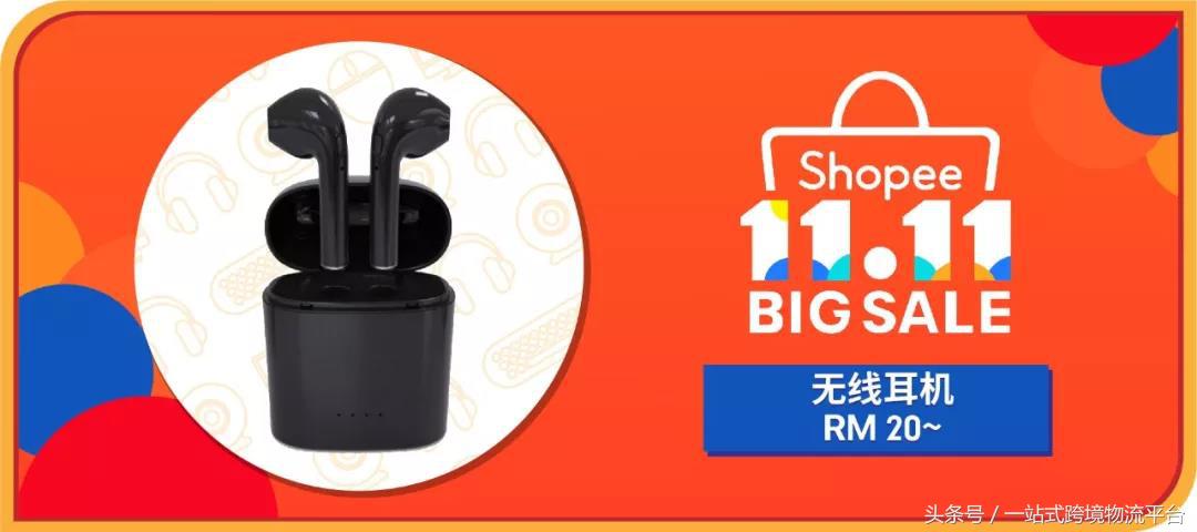 shopee11.11大促,shopee2019年印尼热卖品