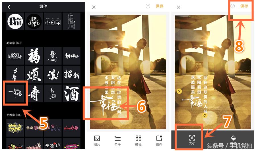 手机壁纸特效图怎么制作,手机壁纸特效教程