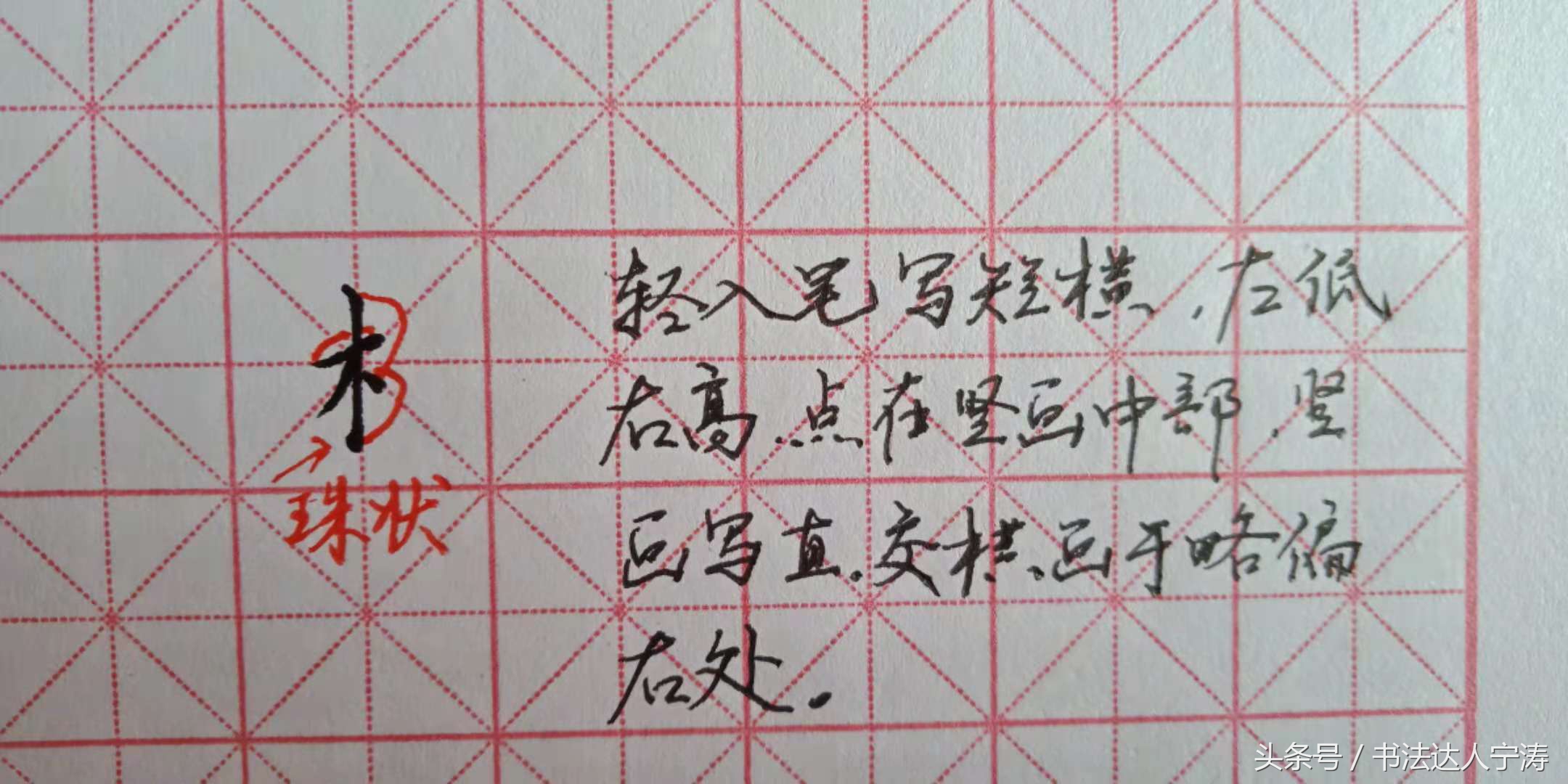练字技巧成人行书,书法练字热门教程