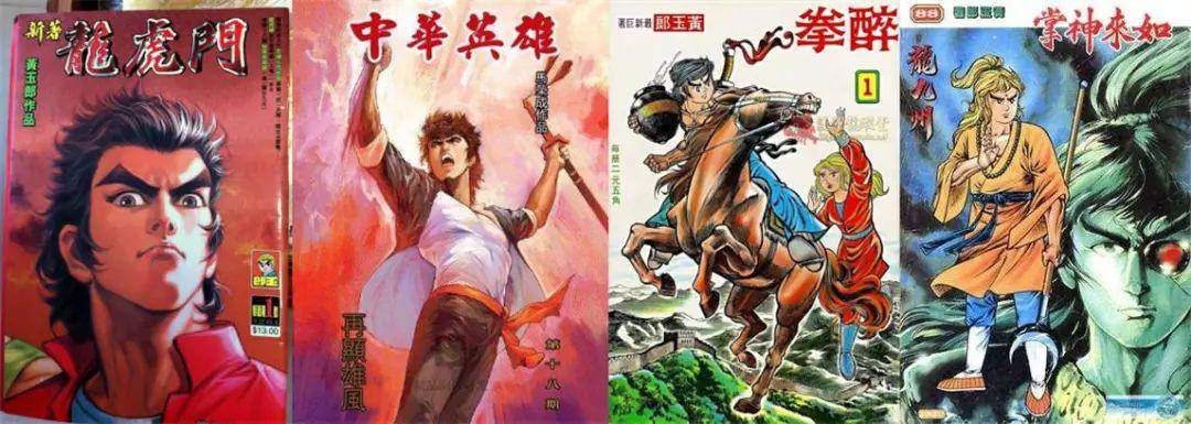 港漫历史,港漫发展史