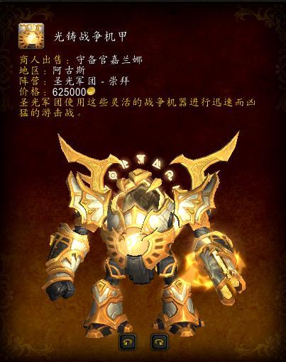 魔兽世界阿古斯精英怪坐骑,魔兽世界7.0坐骑全攻略
