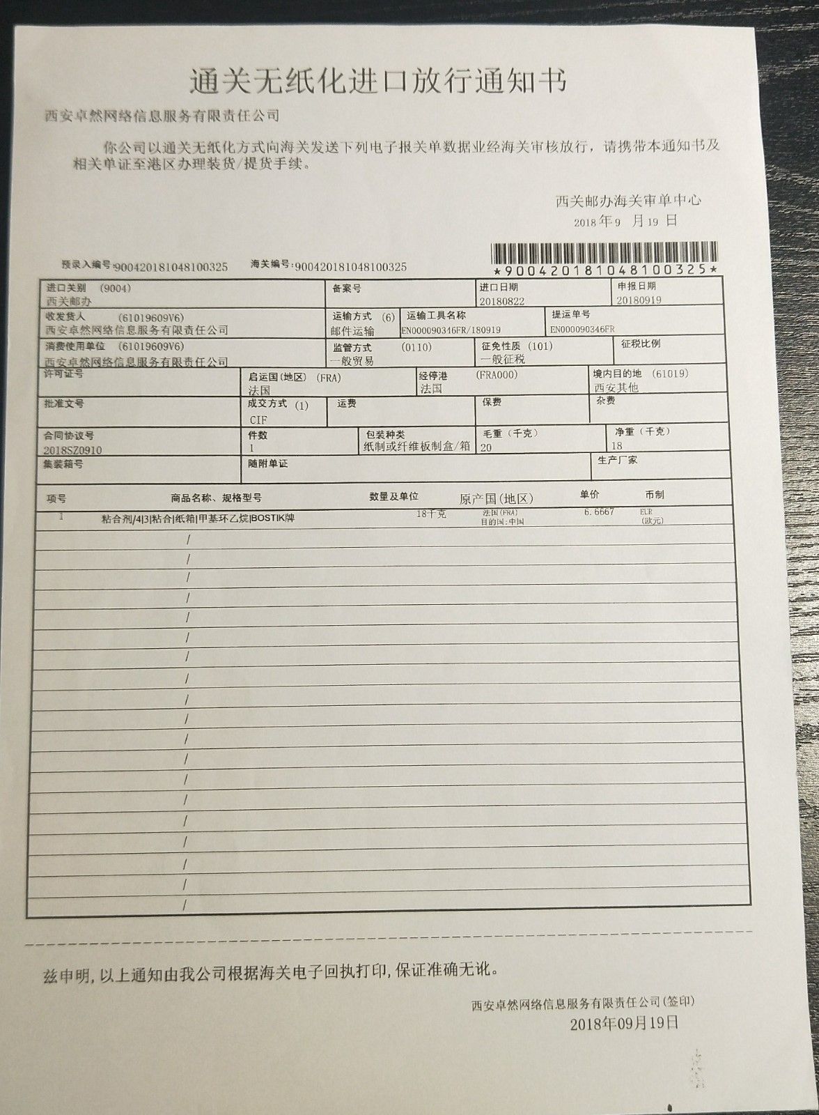 寄件丢失怎么处罚,邮寄东西被扣怎么办