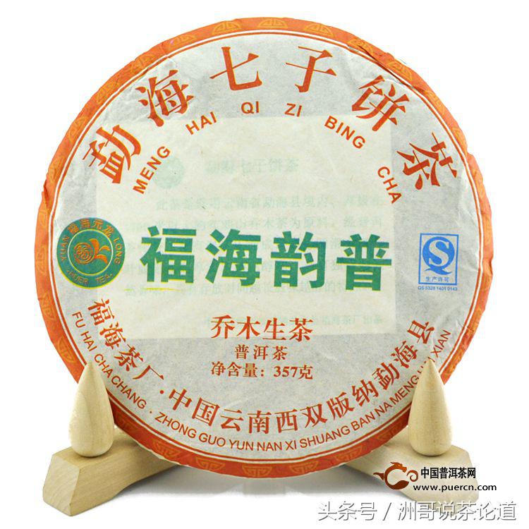 普洱茶十大品牌老班章,普洱茶饼十大高端品牌