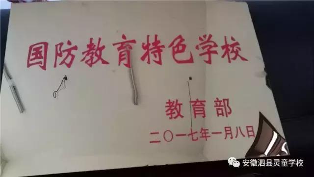 泗县灵童学校老师工资,泗县灵童学校附近招工