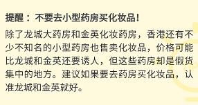 香港购物必买的十大化妆品,香港购物护肤品攻略必买清单