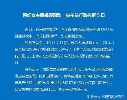 网红莉哥被拘留后续,网红莉哥直播遭拘留