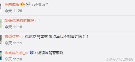 网红骂警察是怎么回事,网红骂警察真相