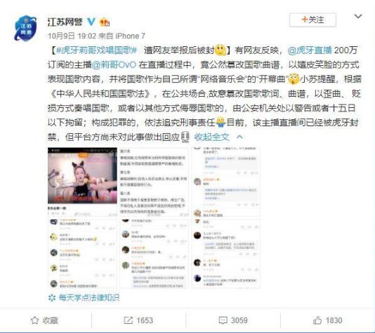 莉哥被拘留道歉信,莉哥被打事件是真的吗