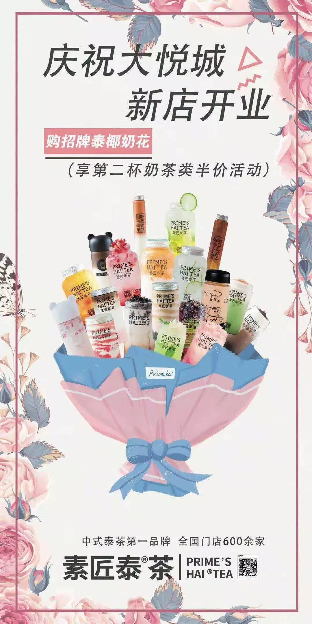 泉州泰茶,素匠泰茶为何这么火