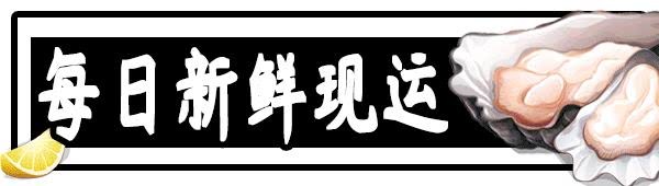 蚝皇爆汁,爆汁蚝皇多少钱一只
