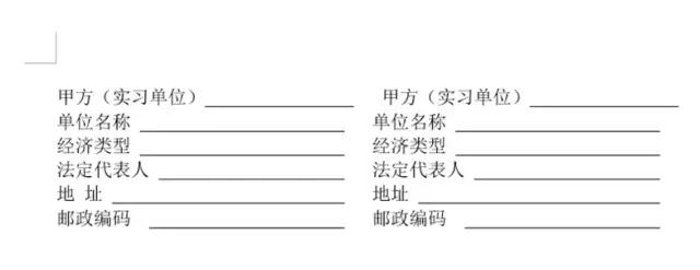 word如何解决文字总是对不齐问题,word在表格里打字怎么总是竖着的