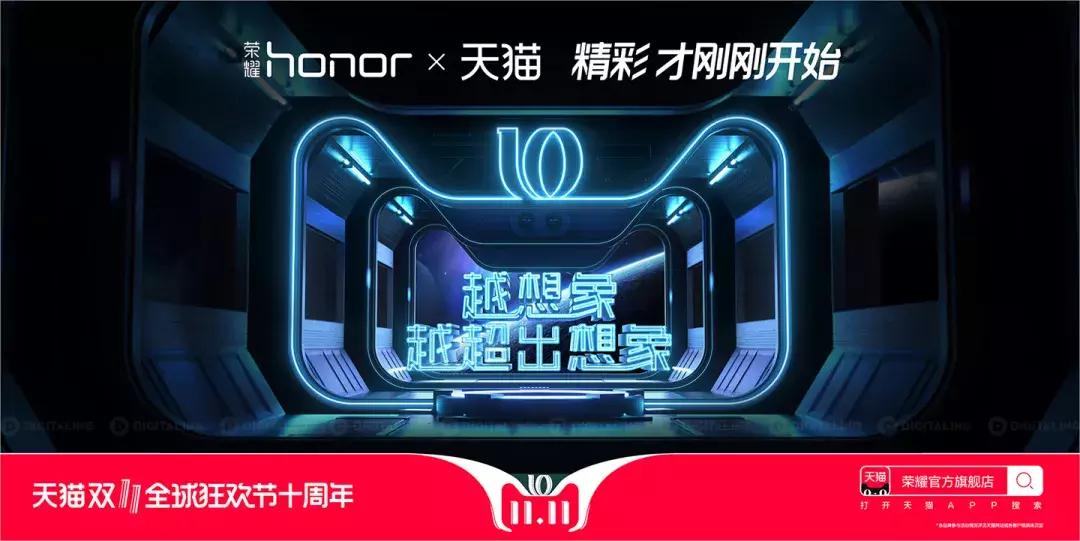 2017天猫双十一来啦海报,天猫双11经典搭配图片