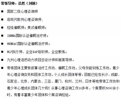 「冬令营」醉美云南·漫步丽江——浩然动力心理成长游学营