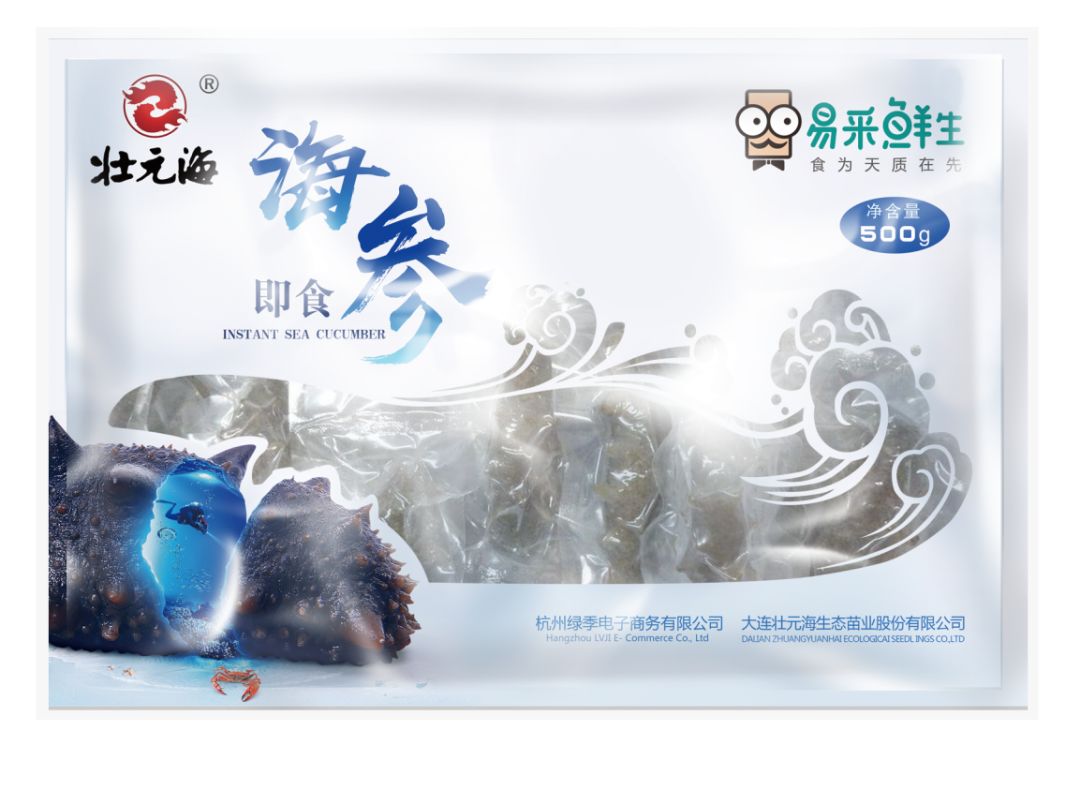 预告｜易采鲜生即将亮相青岛渔博会，招募全国运营商！