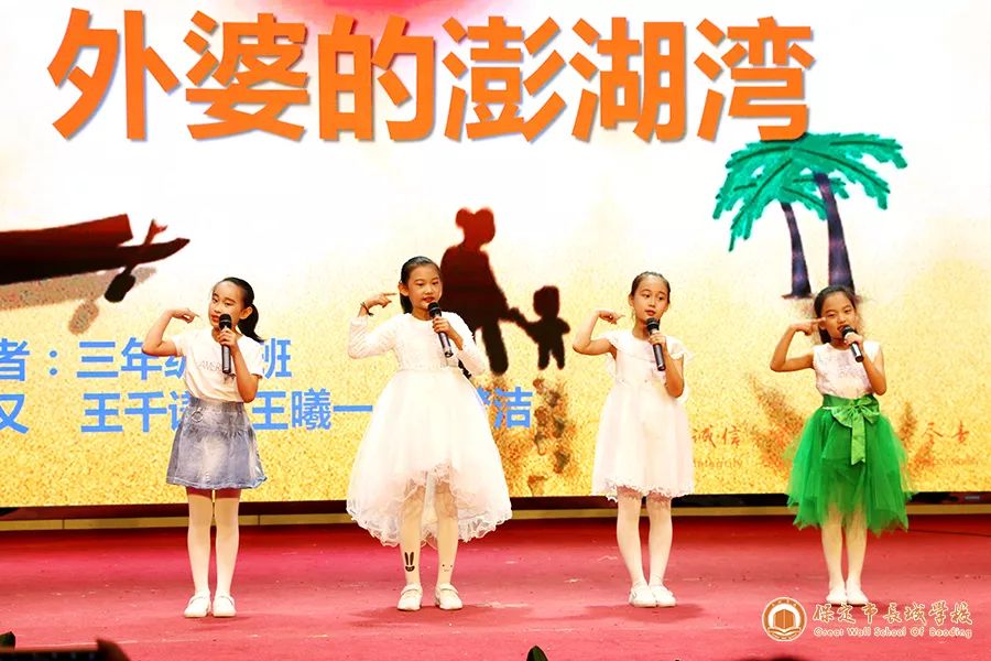 爱国月丨长城学校告诉您：新“声”力量，不同凡响