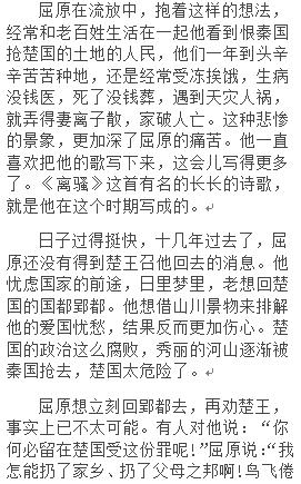 端午节纪念屈原屈原为何投江而死,屈原投江自尽的原因是什么