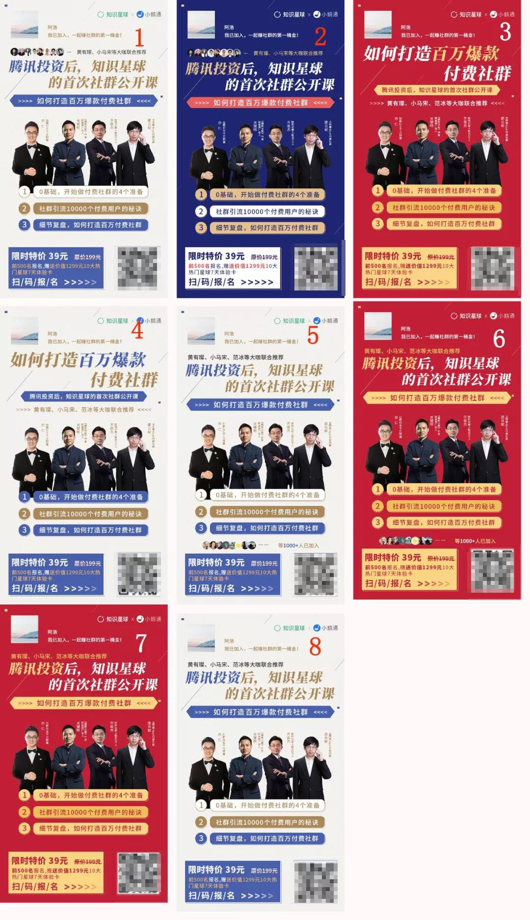 教培营销活动引流100个方法,课程分销玩法人人都是产品经理