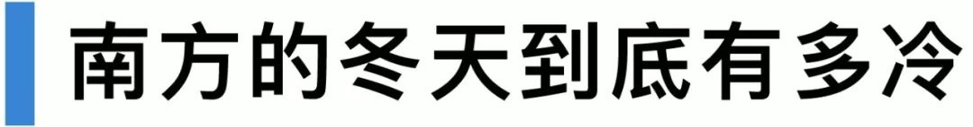 在冬天如何生存,怎么在广东活下去