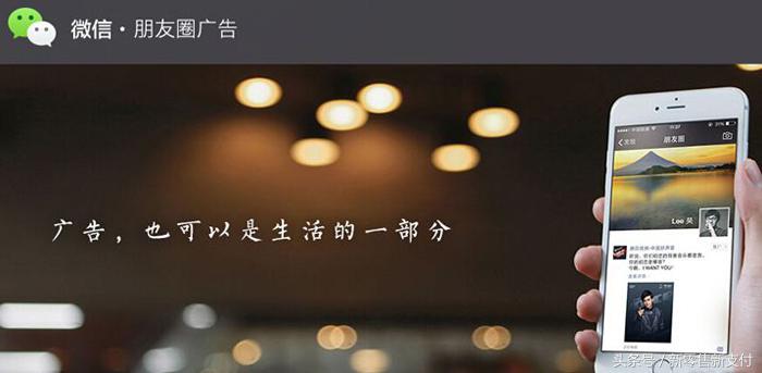 微信朋友圈广告代理,微信朋友圈广告代理怎么合作