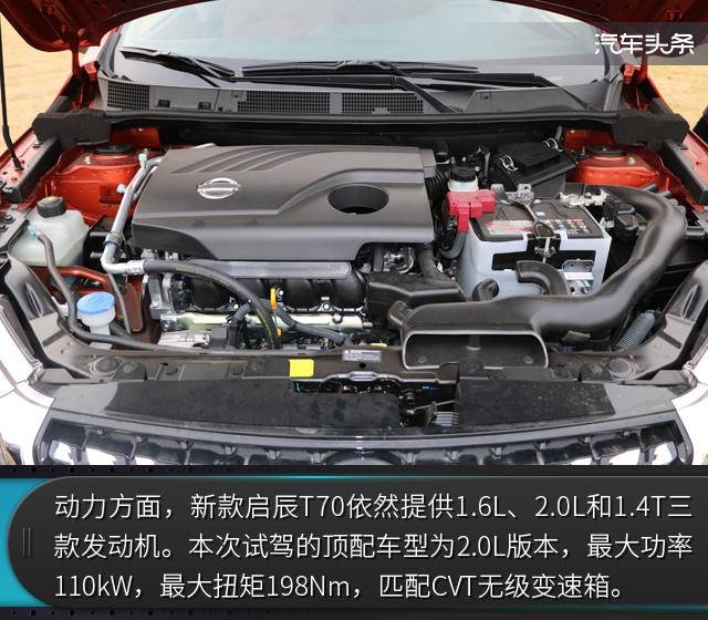 新一代启辰t70怎么样,启辰t702015款2.0cvt睿享版试驾