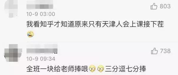 一听天津人说话就想笑,我一听你说话就想笑怎么幽默回复