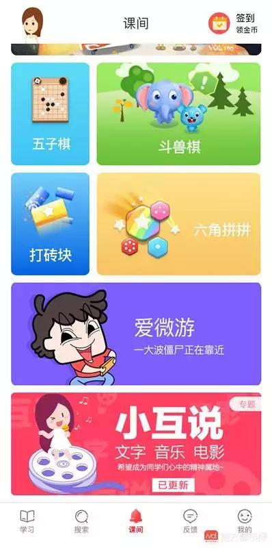这款App微信号辣眼，向中小学生推大量性暗示内容，评论区不堪入目