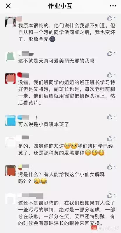 这款App微信号辣眼，向中小学生推大量性暗示内容，评论区不堪入目
