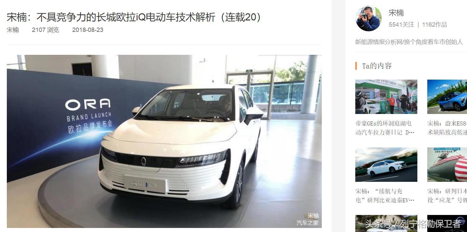 领途的实力如何,宋楠长城