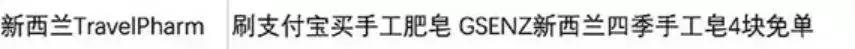 支付宝锦鲤信小呆清单有多少实物,信小呆免费旅行清单