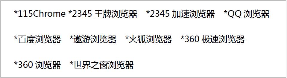 百度劫持浏览器怎么解除,百度域名劫持事件