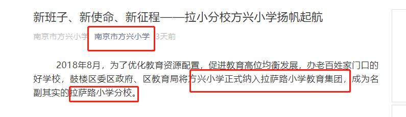 南京的名校分校们,南京名校分校靠谱吗