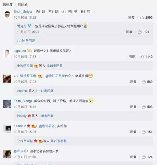 戴森卷发棒不一定值得买，但背后的营销逻辑值得学习