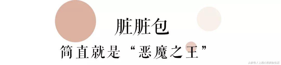 滚完脏脏包鼻祖的面包，“实名举报”就这3只！