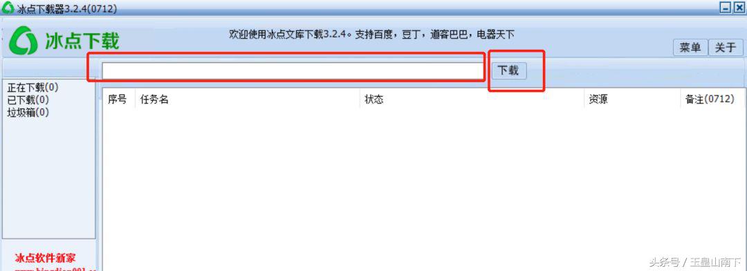 技巧｜如何做个百度文库的搬运工？