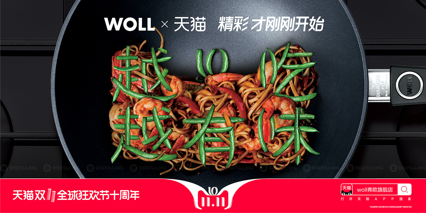 2018天猫双11晚会完整视频,天猫双112018