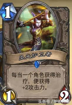 炉石传说圣光体系,炉石传说这个版本强势卡组