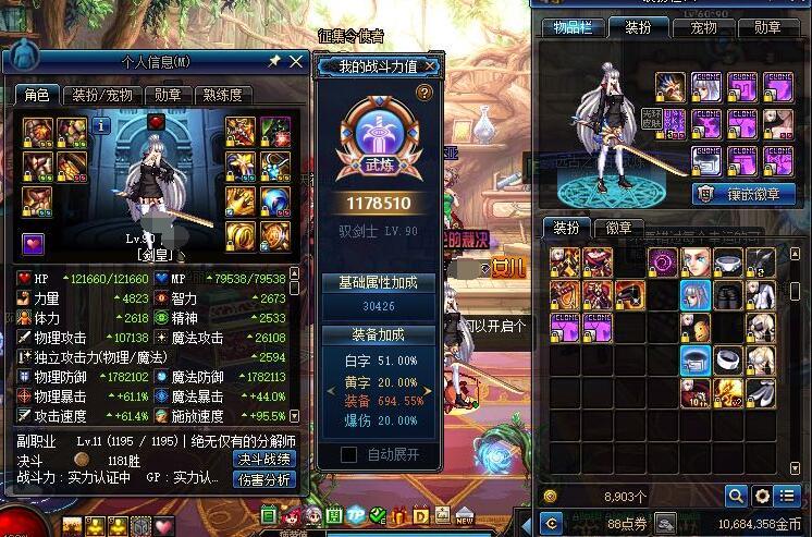 dnf战力突然降了,dnf战力怎么掉了