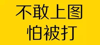 云南人注意！朋友圈代购要不要上税？答案来了，小心被罚200万