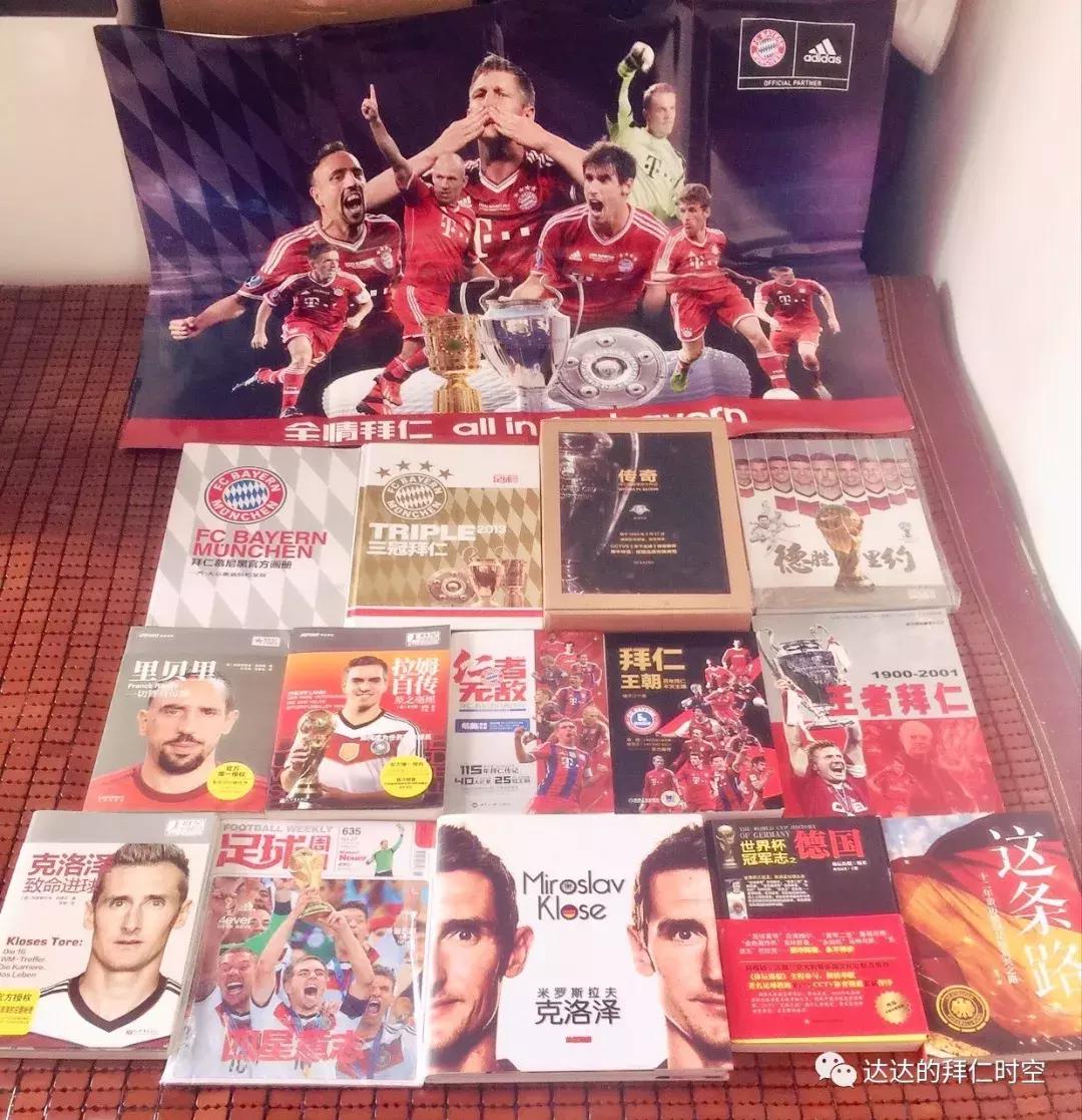 最喜欢拜仁的球迷,一位资深球迷的故事