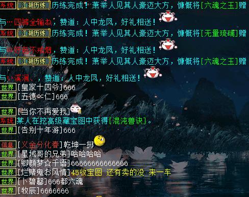 大话西游28090后的回忆游戏日常,大话西游2老玩家第2季