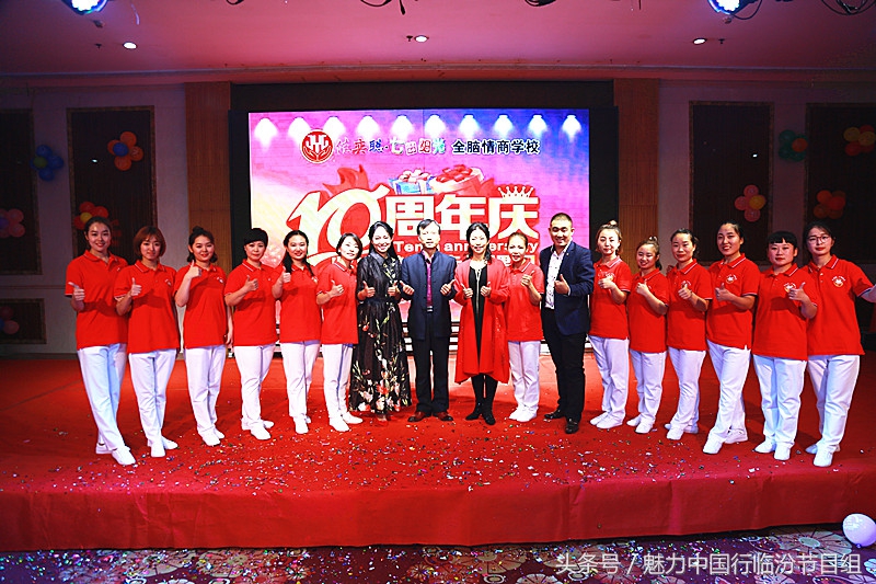 临汾佳奕聪七田阳光学校举行“坚守梦想幸福遇见”十年校庆活动