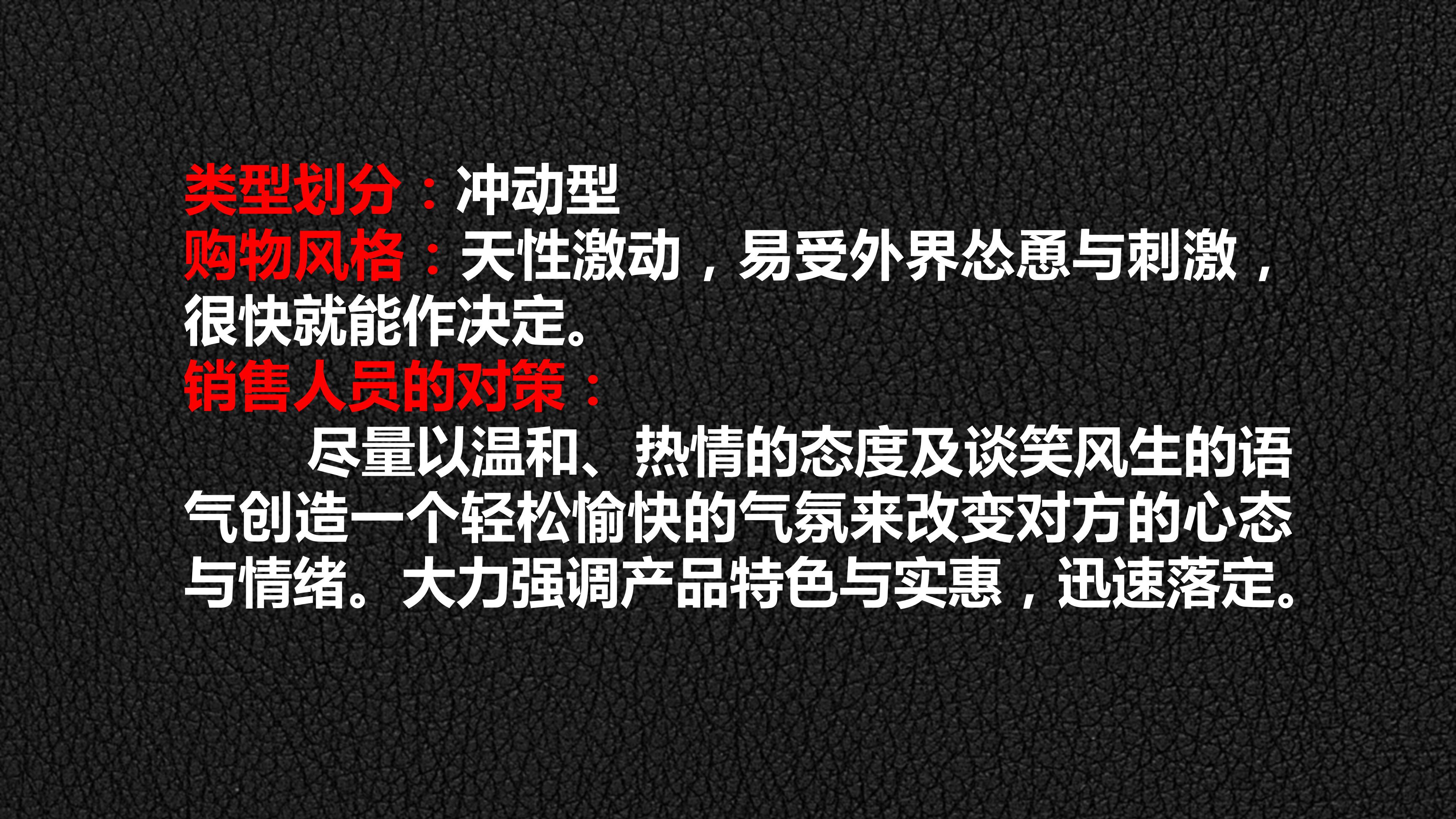 年薪180万销售总监分享,顶级销售员必备销售技巧
