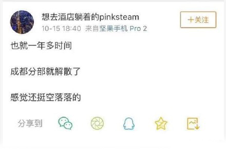 锤子科技撤回破产,锤子科技从成立到发展高峰视频