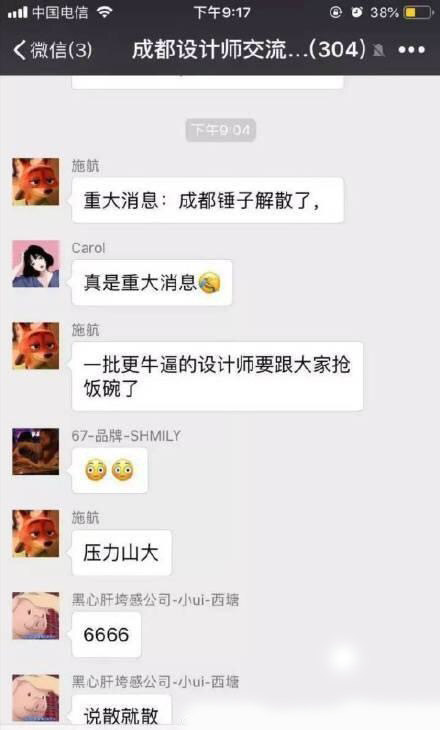 锤子科技撤回破产,锤子科技从成立到发展高峰视频