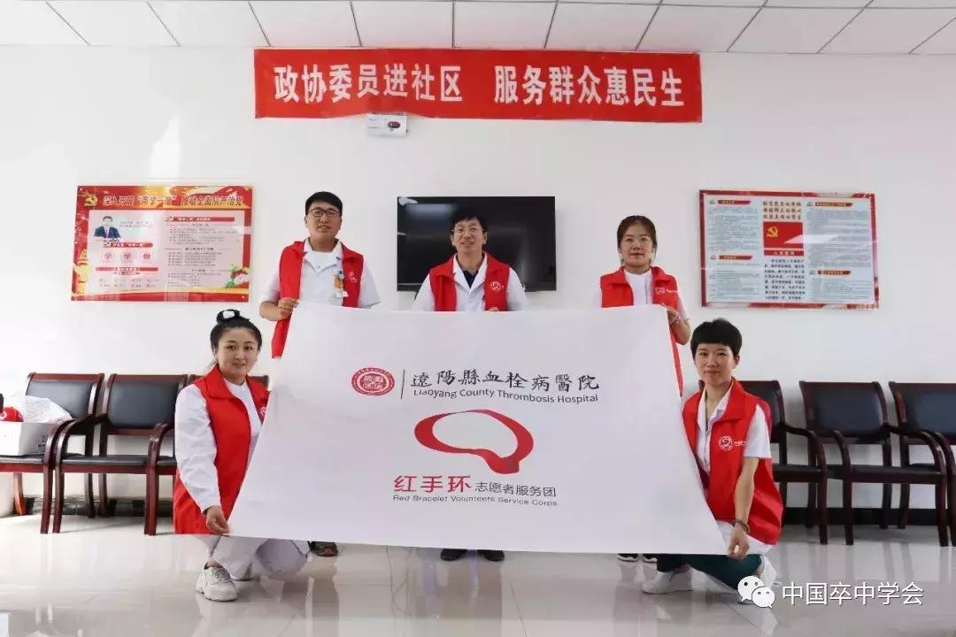 红手环在行动永城中心医院,红手环在行动