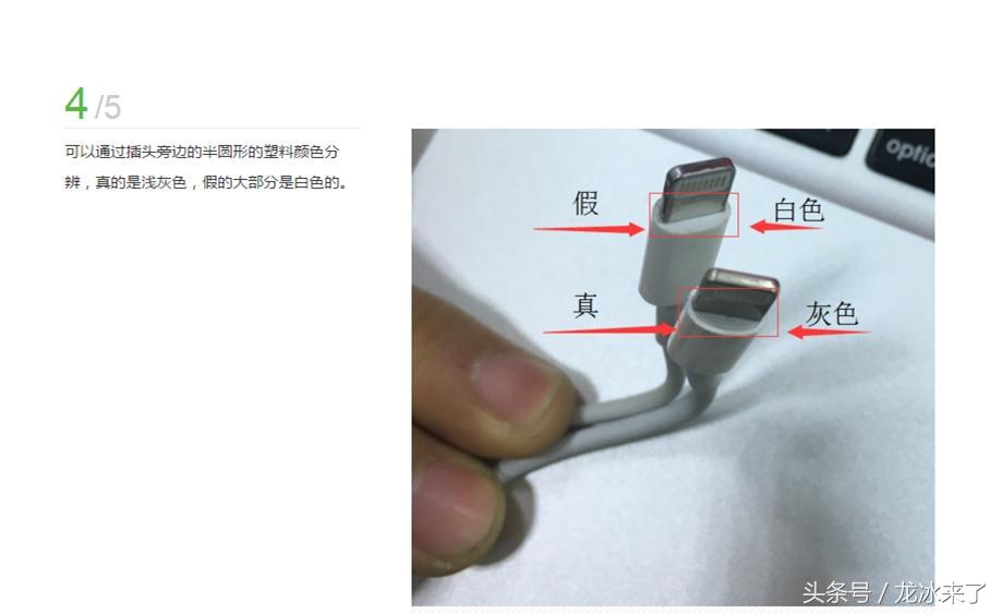 苹果原厂数据线拆解接线图,爱思助手鉴别苹果数据线真假